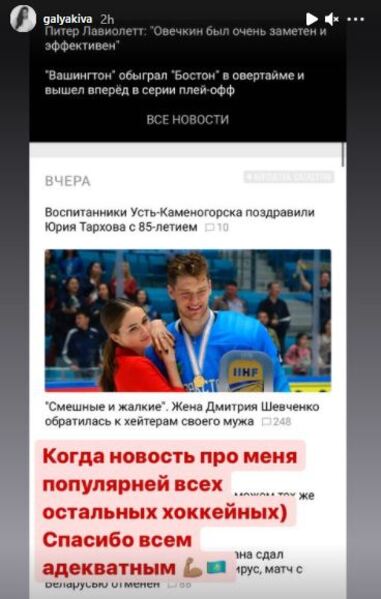 Жена ушедшего из «Барыса» форварда отреагировала на свою популярность после дерзкого ответа хейтерам мужа