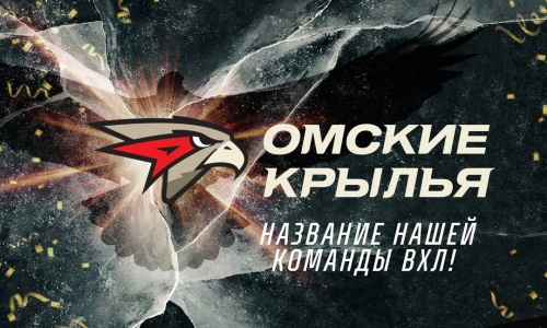 Принципиальный соперник «Барыса» определился с названием своего фарм-клуба в ВХЛ