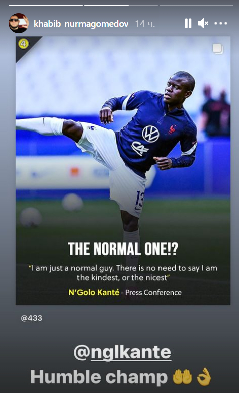 Хабиб Нурмагомедов отреагировал на слова Н’Голо Канте о себе