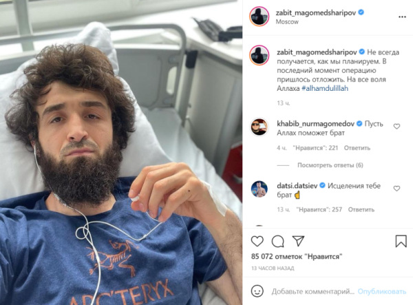 Магомедшарипов показал фото из больничной палаты. Нурмагомедов отреагировал