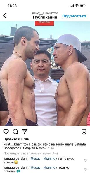 «Ты че пузо втянул». Боец UFC затравил Куата Хамитова