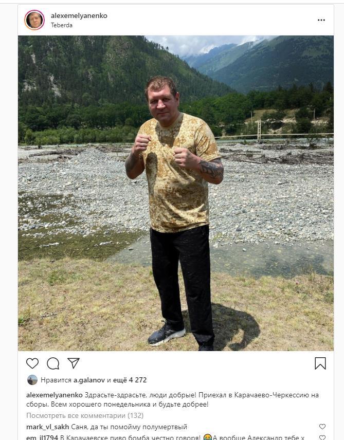 «Да ты полумертвый». Болельщики затравили Александра Емельяненко в соцсетях