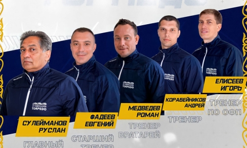«Торпедо» представило тренерский штаб команды на будущий сезон