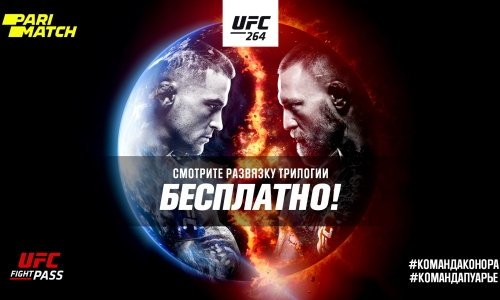 Конор — Пуарье: где и во сколько смотреть третий бой?