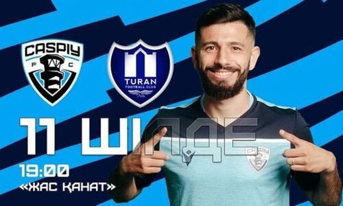 «Каспий» сделал заявление по матчу Кубка Казахстана с «Тураном»
