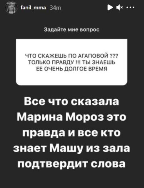 «Все, кто знает Машу, это подтвердят». Казахстанский боец высказался об обвинениях Агаповой в наркомании