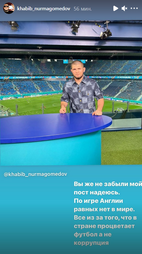 «Футбол, а не коррупция». Хабиб Нурмагомедов отреагировал на выход сборной Англии в финал ЕВРО-2020