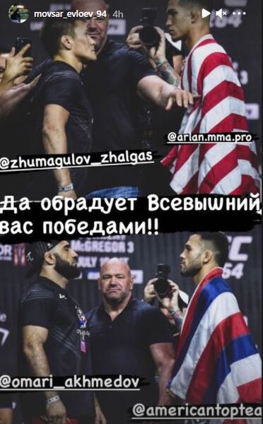 Жумагулов получил сообщение от топового бойца UFC перед своим третьим боем в промоушне