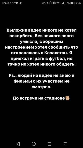Новичок клуба КПЛ отреагировал на переезд в Казахстан кадрами из фильма «Борат»