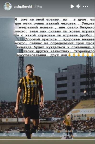 «Ты для меня очень важный человек». Шпилевский отреагировал на тяжелую травму капитана «Кайрата»