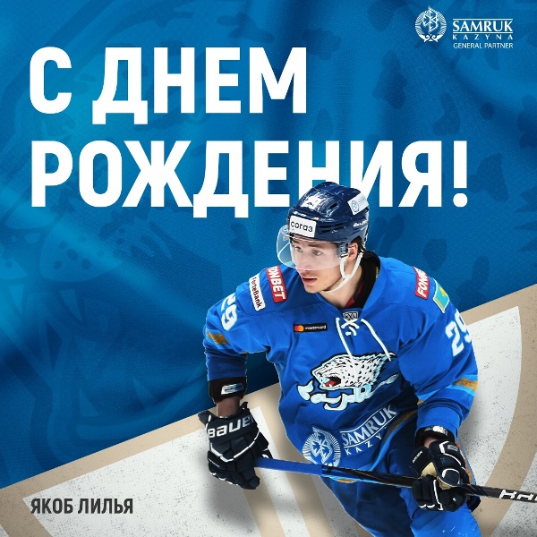 «Барыс» адресовал сообщение своему лидеру и обратился к болельщикам с призывом