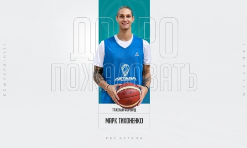 «Астана» официально объявила о подписании российского форварда