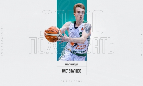 «Астана» подписала контракт с молодым казахстанским игроком