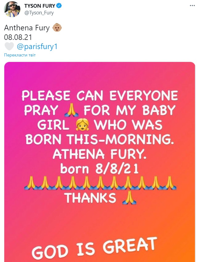 Тайсон Фьюри стал отцом в шестой раз и опечатался в имени ребенка