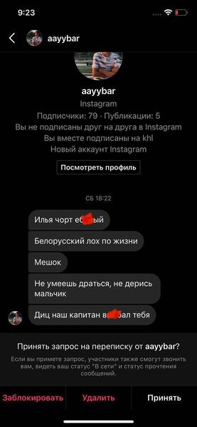 «Наш капитан вы**ал тебя». Форварду сборной Беларуси жестко «прилетело» из Казахстана за драку с Дицем