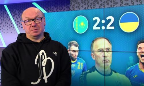 «Подарили очки казахам». Экс-нападающий сборной Украины провел анализ ничьей с Казахстаном