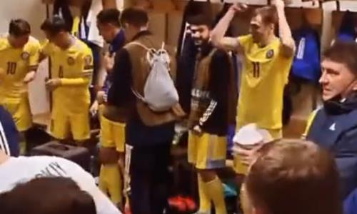 Появилось видео из раздевалки сборной Казахстана после сенсационной ничьей с Боснией и Герцеговиной