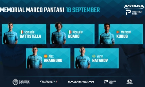 «Астана» объявила состав на «Мемориал Марко Пантани»