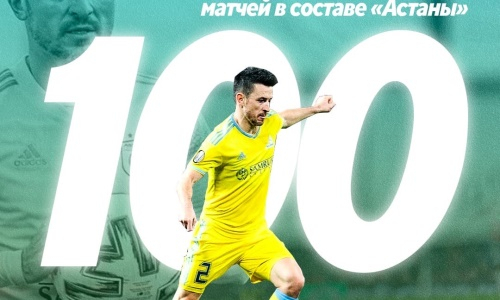 Легионер «Астаны» провел 100-й матч за клуб