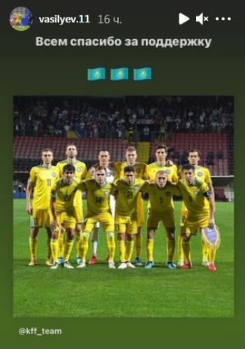 Футболист сборной Казахстана обратился к болельщикам после вырванной ничьей с Боснией и Герцеговиной