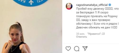 «Пробей ему двоечку, что за беспредел?!». Абсолютная чемпионка мира пригрозила победителю Олимпиады из Казахстана