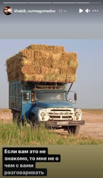 «Если вам это незнакомо, то мне не о чем с вами разговаривать». Хабиб Нурмагомедов удивил необычным фото