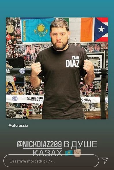 «В душе казах». Сергей Морозов отреагировал на фото известного бойца UFC