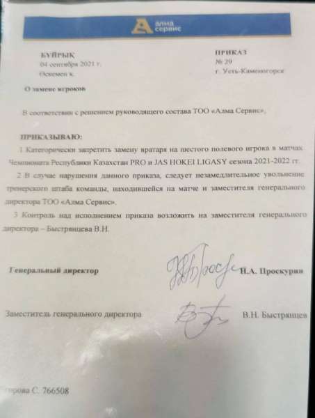 Президент «Торпедо» дал странный запрет своим тренерам и пригрозил увольнением