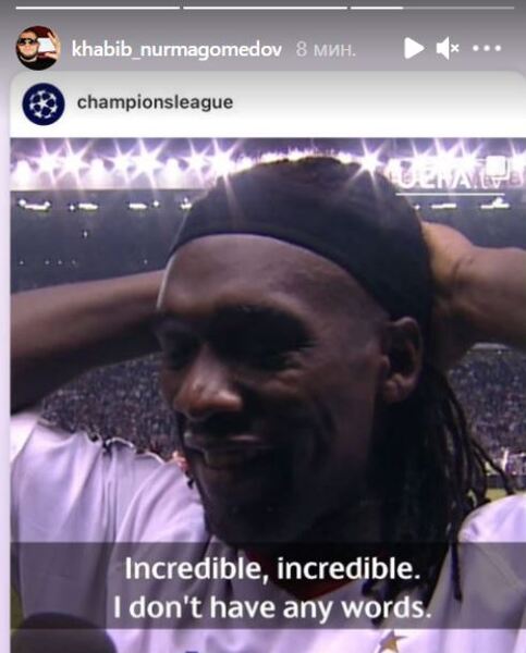 Хабиб Нурмагомедов отреагировал на пост о Кларенсе Зеедорфе в «инстаграме» Лиги чемпионов