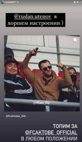 «Топим в любом положении». Казахстанский боец UFC поддержал клуб КПЛ