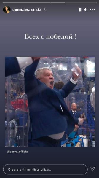 Даррен Диц обратился к болельщикам «Барыса» после своего дубля и разгрома ЦСКА