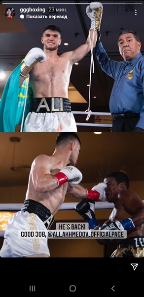 «Он вернулся!». Геннадий Головкин отреагировал на победу казахстанского нокаутера