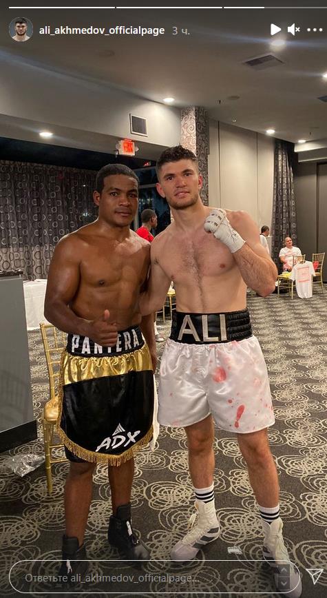 Со следами крови. Али Ахмедов показал фото со своим соперником после боя