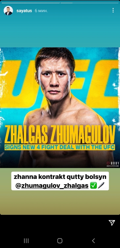 Жалгас Жумагулов подписал новый контракт с UFC. Известны детали