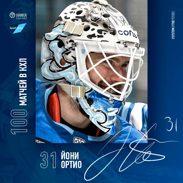 Голкипер «Барыса» отметился серьезным достижением в КХЛ