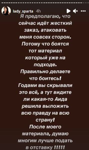«Многим будет проще подать в отставку!». Аида Сатыбалдинова сделала громкое заявление
