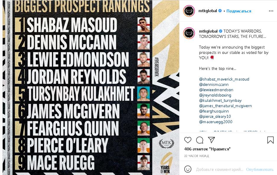 Казахстанский боксер вошел в ТОП-5 лучших проспектов Великобритании