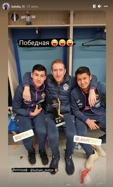 Зайнутдинов показал фото из раздевалки после гола пятой точкой в матче РПЛ