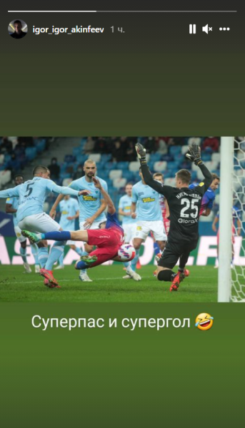 Акинфеев прокомментировал курьезный гол Зайнутдинова в матче РПЛ