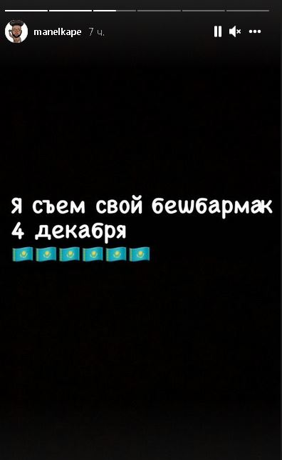 «Я съем свой бешпармак». Африканский соперник Жалгаса Жумагулова удивил заявлением