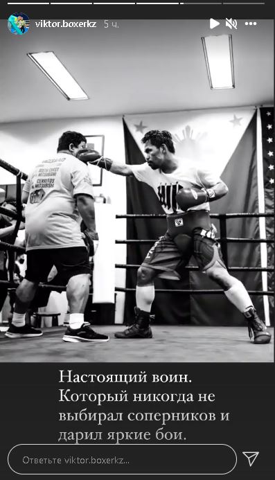 «Казахский король» отреагировал на завершение карьеры Мэнни Пакьяо