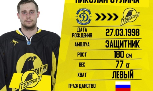 Казахстанский клуб подписал российского защитника