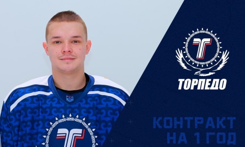 «Торпедо» подписало контракт с игроком ВХЛ