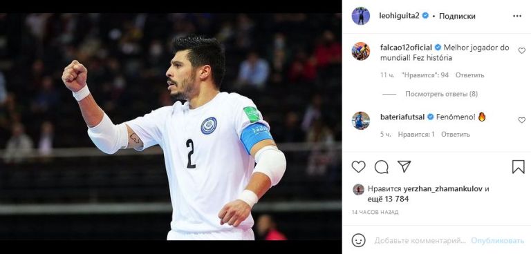 Легендарный бразилец назвал казахстанца лучшим игроком чемпионата мира по футзалу