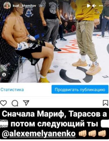 «Следующий ты». Куат Хамитов дерзко бросил вызов Александру Емельяненко
