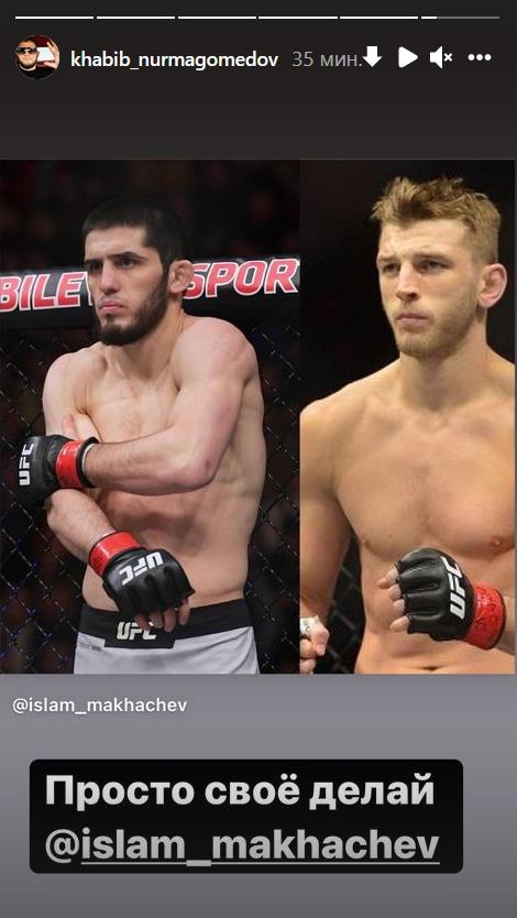 Хабиб дал совет Махачеву перед его поединком с Хукером