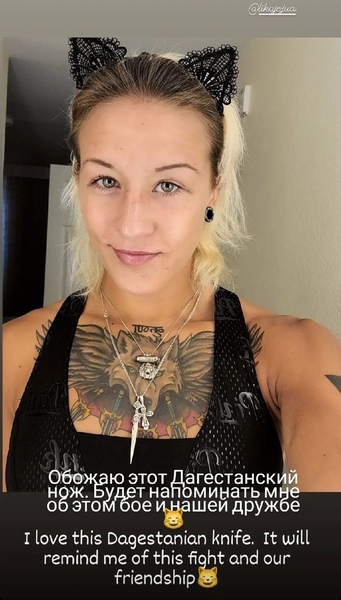 «Обожаю его». Мария Агапова показала интересный подарок от красотки из UFC. Фото