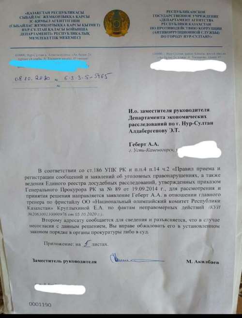 «Меня унижали». Скандал разгорается еще в одной сборной Казахстана. Видео