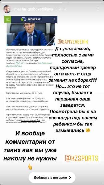 «Комментарии от таких как Вы уже никому не нужны». Сапиев вызвал бурную реакцию штангистов своим заявлением