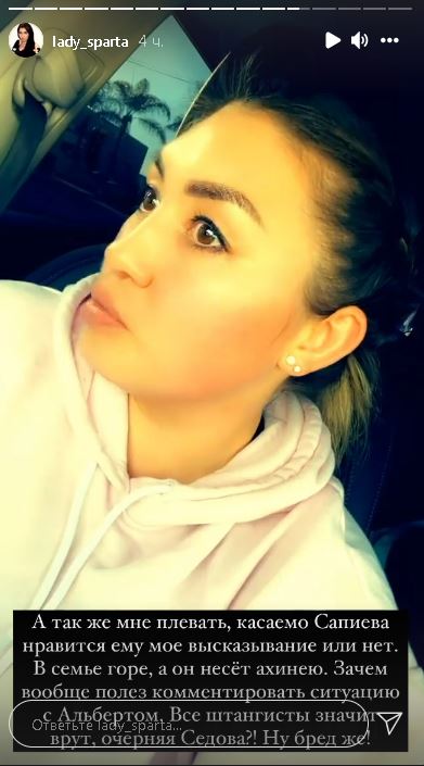 «Несёт ахинею». Аида Сатыбалдинова жёстко отреагировала на высказывание Серика Сапиева